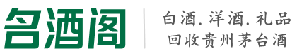 太子河德才烟酒回收店